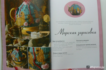 Одежка для чайника