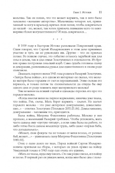 Сергей Тепляков: От Истока к истоку. Жизнь Валерия Золотухина