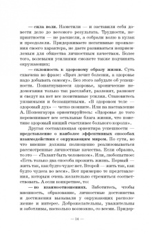 Сергей Касаткин: Прощай, заниженная самооценка! Доступный и эффективный аутотренинг. Учебное пособие