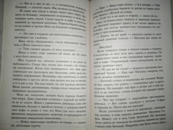 Татьяна Бочарова: Последний вечер встречи