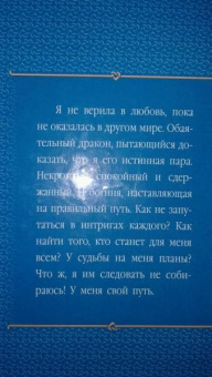 Ольга Коробкова: Истинная? Я против!