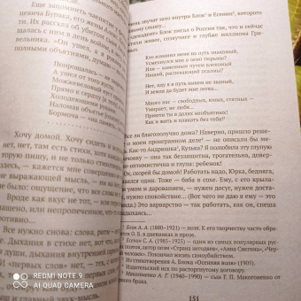 Ольга Берггольц: Никто не забыт, и ничто не забыто. Дневники, письма