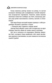 Андрей Белянин: Вампирея капитана Блада. С открыткой с автографом автора
