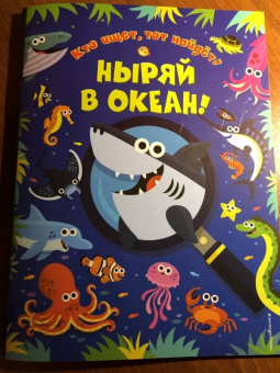 Мэтью Скотт: Ныряй в океан!