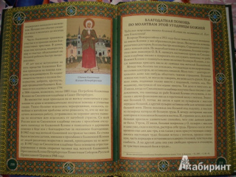 Павел Михалицын: Православие. Энциклопедия верующего