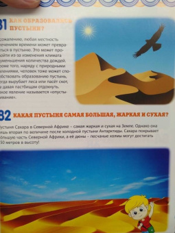 Тамара Скиба: Детская энциклопедия для почемучек в вопросах и ответах