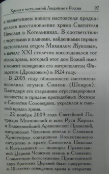 Святая Людмила