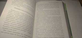 Алла Казанцева: Физика для безнадежных гуманитариев
