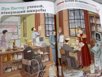 Паскаль Эделин: Ловушки истории. Обучающая книга-игра