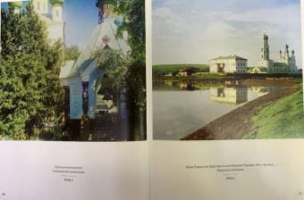 Сергей Прокудин-Горский: Российская империя. Коллекция цветных фотографий