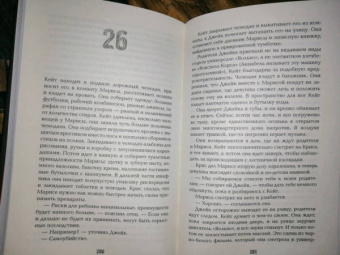 Элизабет Дэй: Сорока
