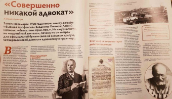 Дилетант. 2021. № 064 апрель