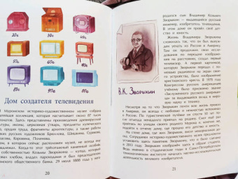 Надежда Щербакова: Муром. Родина Ильи Муромца