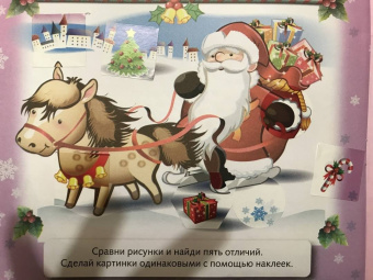 Юлия Винклер: Письмо Деду Морозу. Выпуск 1