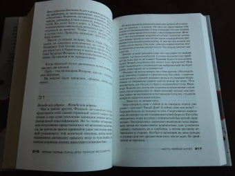 Франк Тилье: Лука, или Темное бессмертие