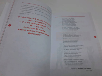 Дэн Мильштейн: Правило №2 - нет никаких правил. Ты можешь всё. 20 важных шагов к успеху в жизни и спорте