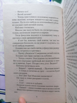 Надежда Тэффи: Трагедия счастья