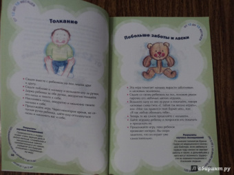 Джеки Силберг: 125 развивающих игр для детей от 1 до 3 лет