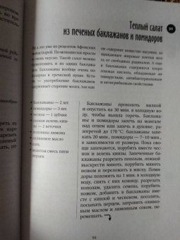 Олег Ольхов: Лучшие рецепты для постящихся и вегетарианцев