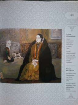 Р. Шагеева: Сююмбике