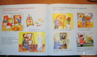 Инна Карпова: Художник