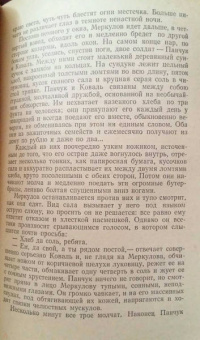 Александр Куприн: Счастливая карта