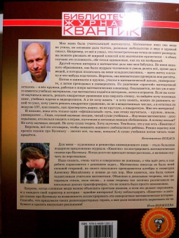 Константин Кохась: Как Бусенька что-то-там. Математические сказки