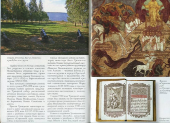 Е. Чертовских: Калязин