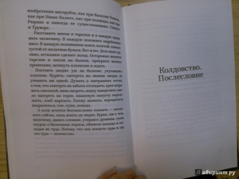 Татьяна Толстая: Легкие миры