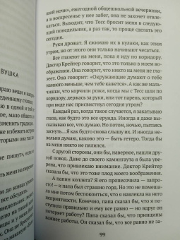 Алисса Шайнмел: Что за девушка