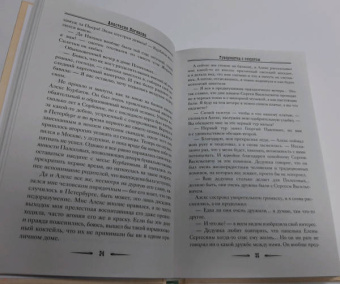 Анастасия Логинова: Гувернантка с секретом