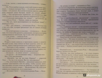 Ольга Куно: Торнсайдские хроники
