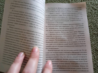 Сэнди Джонс: Другая женщина