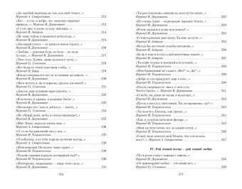 Омар Хайям: Рубаи