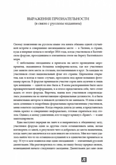 Сюзанна Масси: "Доверяй, но проверяй!" Уроки русского для Рейгана. Мои воспоминания