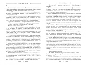 Александр Лапин: Русский крест. Книга живых. Публицистика
