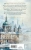 Виктор Дашкевич: Императорский Див. Колдун Российской империи