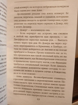 Чарли Хольмберг: Пластмассовая магия