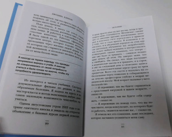 Джоанна Кэннон: Я врач! О тех, кто ежедневно надевает маску супергероя
