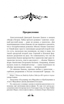 Вассерман, Вассерман: По следам литераторов. Кое-что за Одессу