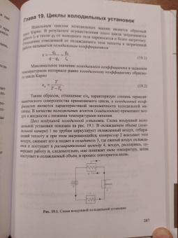 Крестин, Зеленцов: Основы гидравлики и теплотехники. Учебное пособие