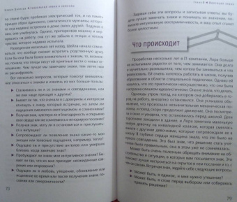 Шерри Диллард: Сакральные знаки и символы. Пробудитесь к сообщениям и синхроничности вокруг вас