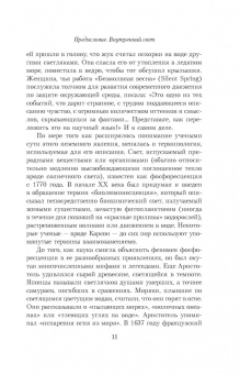 Джулия Берд: Фосфоресценция. О том, что нас поддерживает, когда мир окутывает тьма