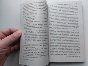 Деннис Лихэйн: Остров Проклятых