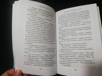 Дженни Колган: Маленькая пекарня у моря