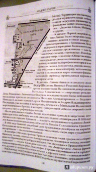 Андрей Сыров: Забытые достопримечательности южного берега Финского залива
