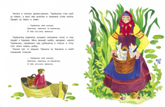Любимые русские сказки