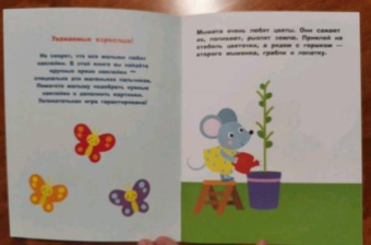 Лариса Маврина: Наклейки для самых маленьких. Выпуск 46. Паровозик