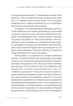 Елена Кулева: Прощай, страдание! Здравствуй, жизнь! Как перепрограммировать сознание на успех