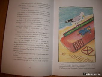 Ханс Энценсбергер: Дух Числа. Книга под подушку для всех, кто боится математики